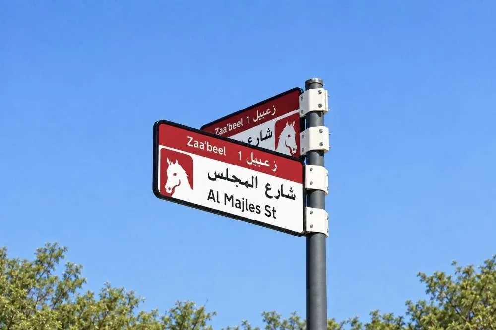 Dubai launches enhanced addressing system, with phased rollout planned through 2030